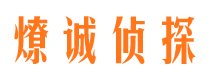 崇义寻人公司